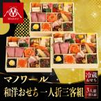 fu.... налог Kyoto city [manowa-ru] мир . осэти один человек . три покупатель комплект 3 порции -16 Kyoto ресторан популярный осэти 2027 Новый год 