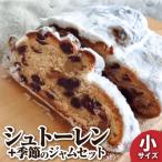 シュトーレン フルーツ 小 125g