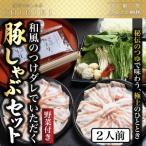2人前野菜つき特製五段仕込みの和風のつけダレ京都つゆしゃ…