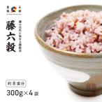 藤の花色に染まる六穀米 藤六穀 ふじろっこく