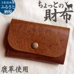 鹿革の財布 刺繍糸カラー 開く向きが さいふ