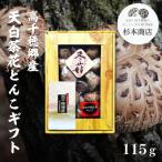 高千穂郷産天白茶花どんこ 115g