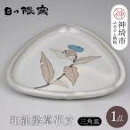 和紙染草花文三角皿 H025150