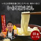 讃岐うどんYouTuberヤグタウン監修