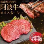 黒毛和牛 赤身 ステーキ 500g