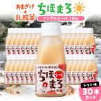 乳酸菌入りあまざけ ちほまろ 150g