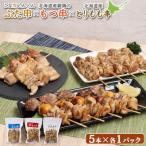 こな雪とんとんぶた串× 産親鶏のもつ串×