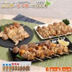 こな雪とんとんぶた串× 親鶏のもつ串× とりもも串セット