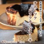 Cafe ほの香のオホーツクバスクチーズケーキ