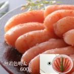 ふるさと納税 石巻市 無着色 明太子 600g樽コース 【選べる3種類】手漬 手作り 贈答用 愛情たらこのみなと