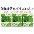 有機かぼすをふんだんに使ったブレンドティー