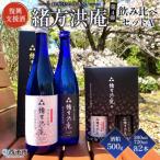 <復興支援酒 緒方洪庵 おがたこうあん