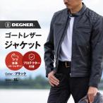 デグナークラシックジャケット ブラック