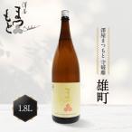 澤屋まつもと 純米吟醸 守破離 しゅはり 1800ml