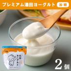 YUDA プレミアム湯田ヨーグルト 加糖 2個