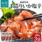 fu.... налог Hakodate город ручной работы .. соль .180g 3 пакет _HD134-002