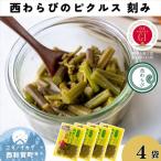 fu.... налог запад мир . блок [ запад .... пикули (..)]4 упаковка 