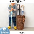 若畑創作館 あけび蔓 傘立て