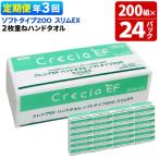 ハンドタオル ソフトタイプ200 スリムEX 24パック