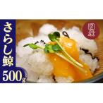 さらし鯨 オバイケ くじら 500g