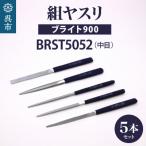 ツボサン ブライト900 精密ヤスリ5本組セット#6