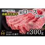 おおいた和牛 もも赤身うす切り 約300g