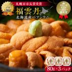 福雲丹80g×3 バフン _Y038-0166