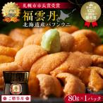 福雲丹80g