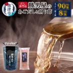 勝男屋のあごだし30袋入×3袋 a16-204