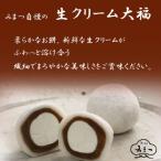 みまつの生大福詰め合わせ 30個セット
