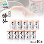 先行受付 活性原酒 雪っこ 180ml×10本セット