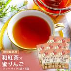 AS-082 鹿児島茶フレーバーティー