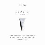 fofo UVクリーム