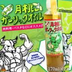 お料理に月桃とにんにくパワー 徳之島モーレツ