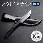 ナイフ両刃 アウトドア クッキング アウトドアナイフ