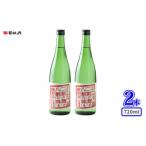 司牡丹酒造 二割の麹が八割の味を決める 720ml×2本