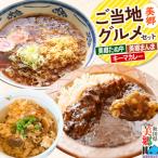 美郷ご当地 セット キーマカレー 美郷たぬ中