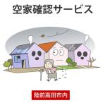内での作業