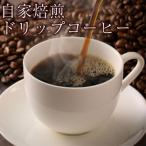 自家焙煎ドリップコーヒー3種×各6パックセット