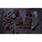 オーガニック チョコレート 2種セット 〈カカオ77%