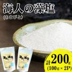 海人の藻塩 スタンドパック 100g