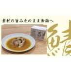 サバアクアパッツァ缶詰 3缶セット