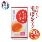 a93-001 美味しいすっぽんスープ