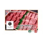 大山黒牛焼肉セット モモ800g ロース800g