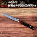 ふるさと納税 関市 アウトドアナイフ トラウト&バード(フラット)ジグドボーン TS-535ANZ モキナイフ