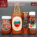 なるせ4点セット 各1本