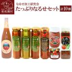 なるせセット 計10本セット 07_nkk-281001