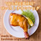 fu.... налог высота . блок олень . магазин - Special производства собственный производства Minamikyushu производство курица бедренное мясо. жареная курица 750g(250g×3шт.@) TF783