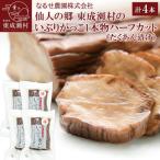 のいぶりがっこ1本物ハーフカット×4袋 07_nrs-060401a