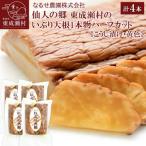 のいぶり大根1本物ハーフカット 黄色 ×4袋 07_nrs-060401b
